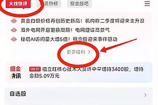 C-托马斯谈打替补：我是球队的一部分 无论扮演怎样的角色都接受