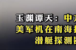 Woj：恩比德接受左膝半月板手术 大约四周后重新评估